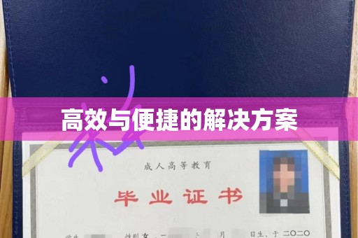 南宁高效与便捷的解决方案